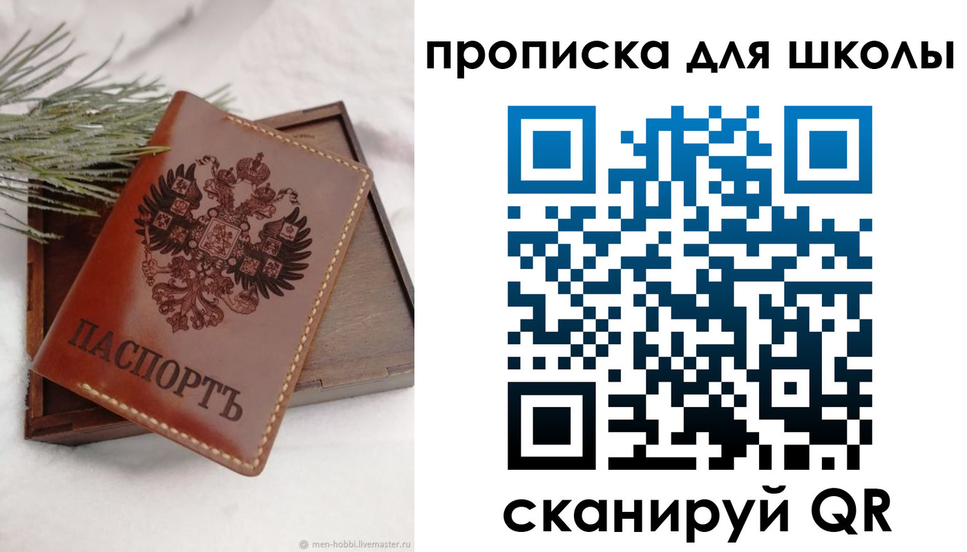 временная регистрация надежно в Сафоново