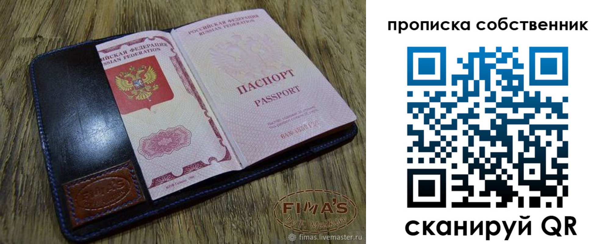 временная регистрация госуслуги в Сафоново