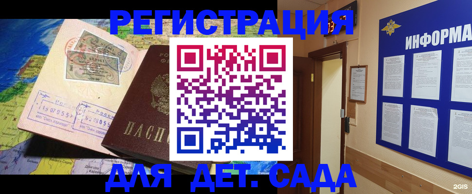 прописка 2025 в Сафоново