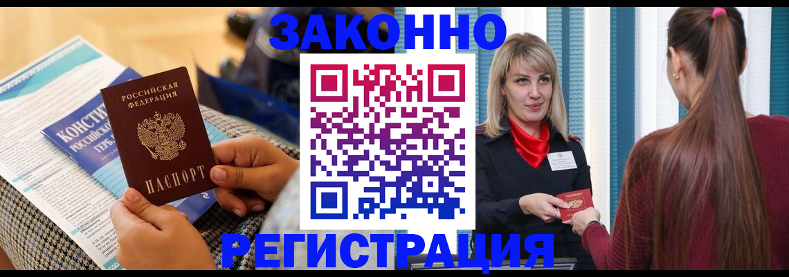 прописка для военкомата в Сафоново